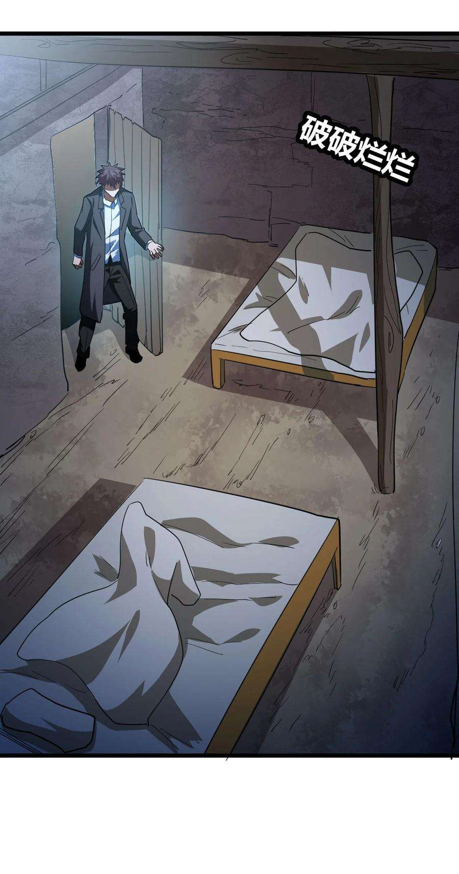 我当上术士那些年148话 苗疆篇19