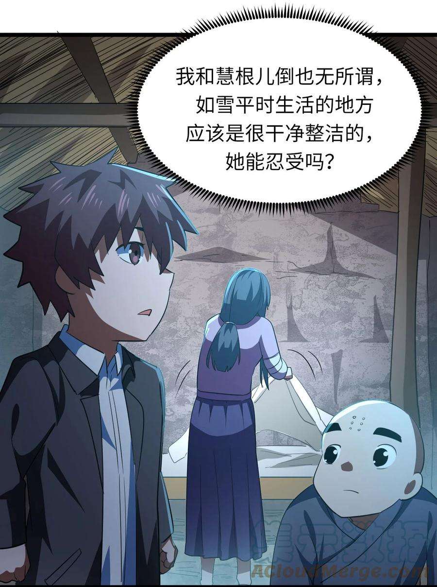 我当上术士那些年148话 苗疆篇19