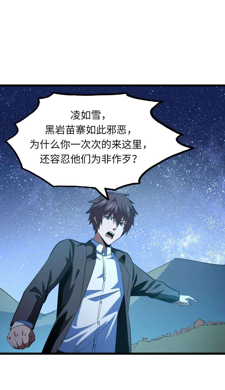 我当上术士那些年148话 苗疆篇19