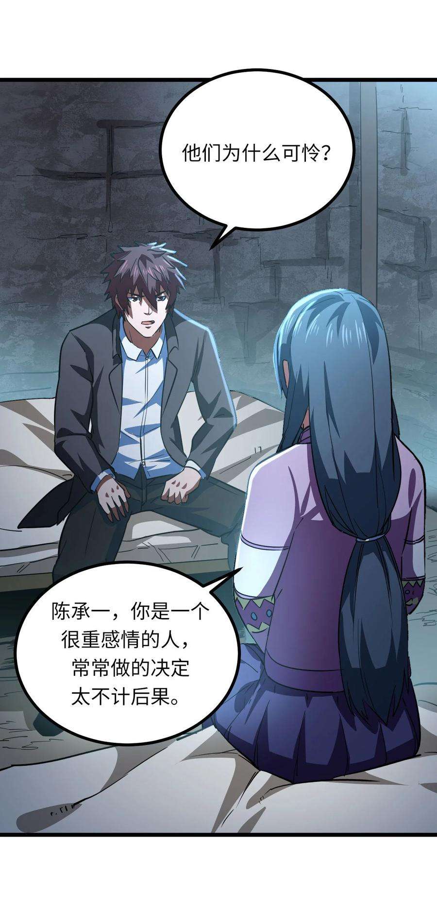 我当上术士那些年148话 苗疆篇19