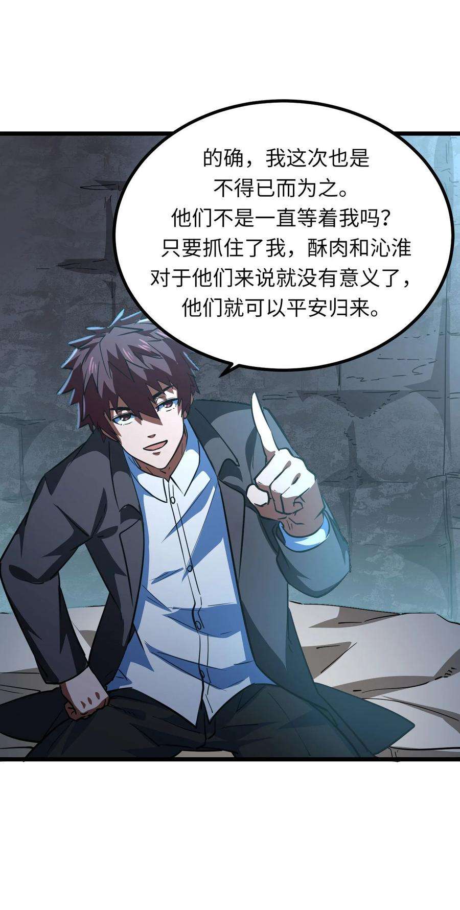 我当上术士那些年148话 苗疆篇19