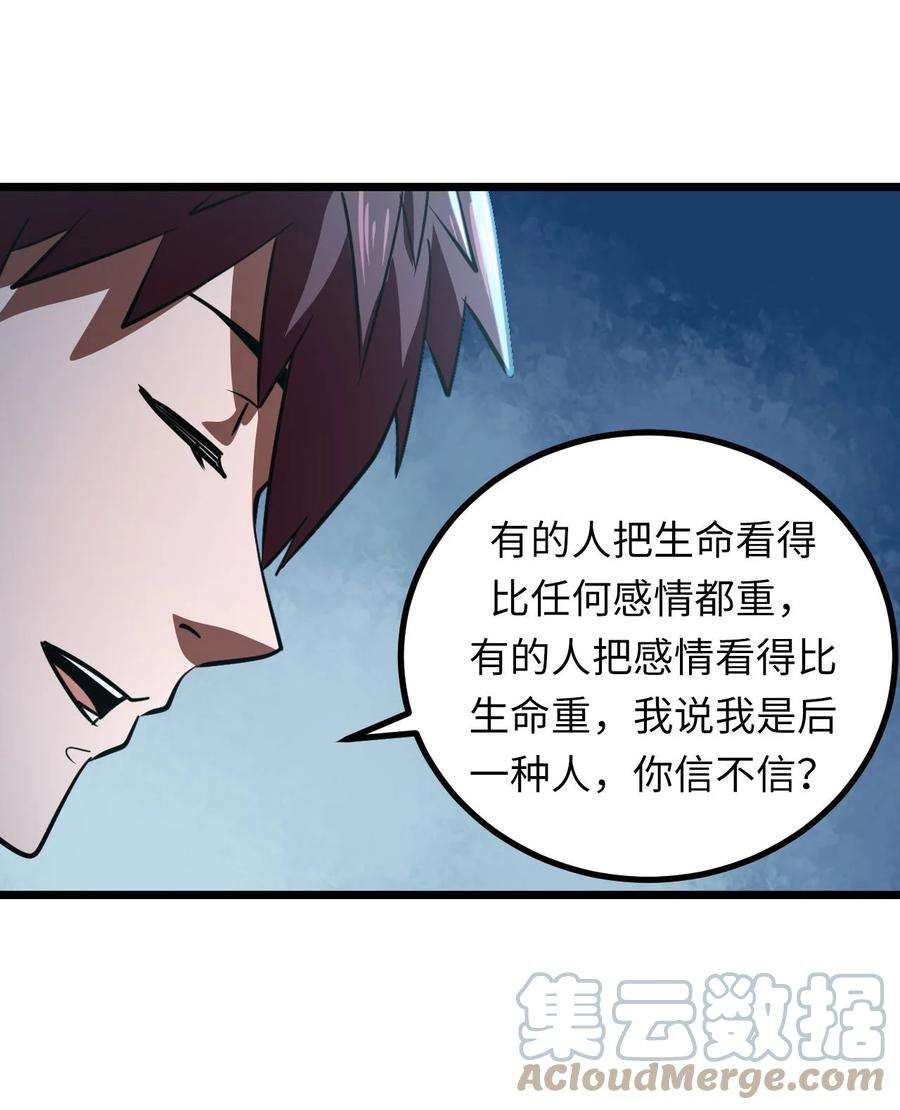 我当上术士那些年148话 苗疆篇19