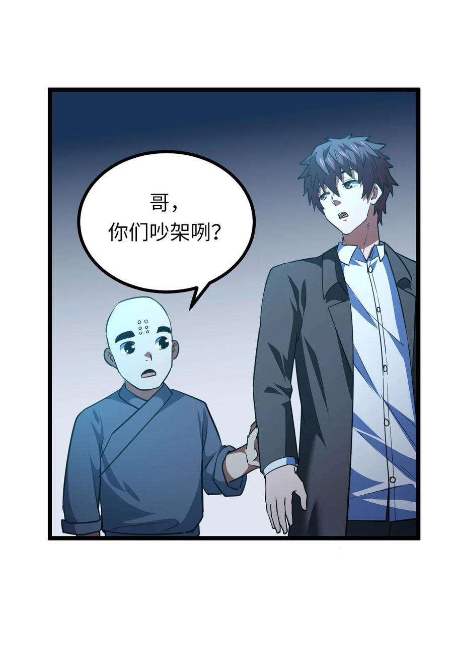 我当上术士那些年148话 苗疆篇19