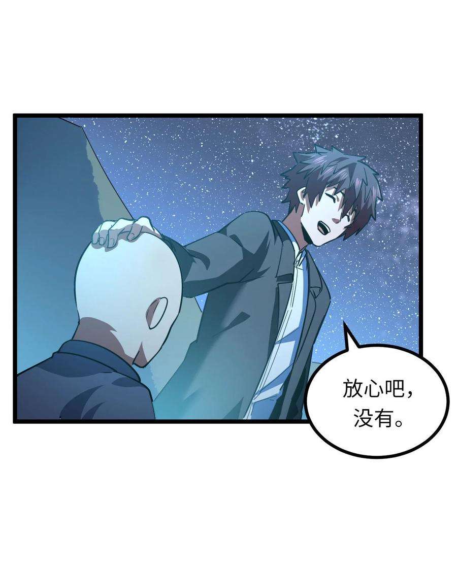 我当上术士那些年148话 苗疆篇19