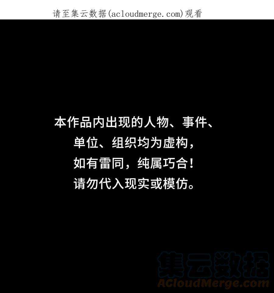 我当上术士那些年150话 苗疆篇21