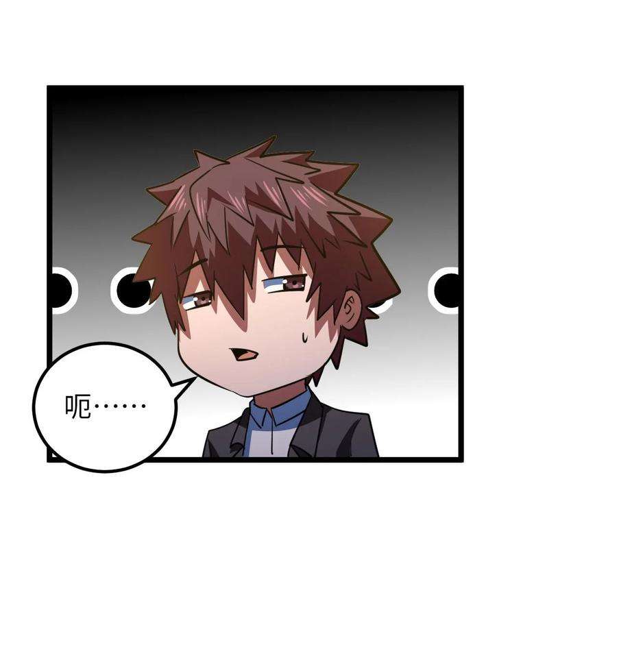 我当上术士那些年150话 苗疆篇21