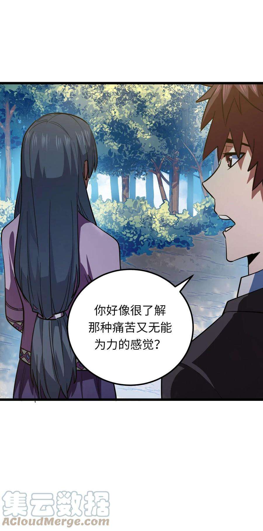 我当上术士那些年150话 苗疆篇21