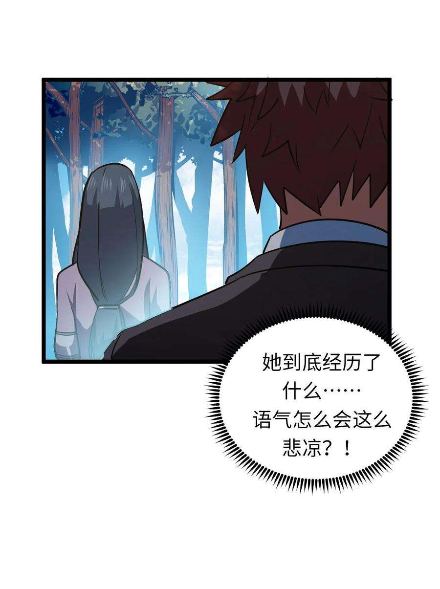 我当上术士那些年150话 苗疆篇21