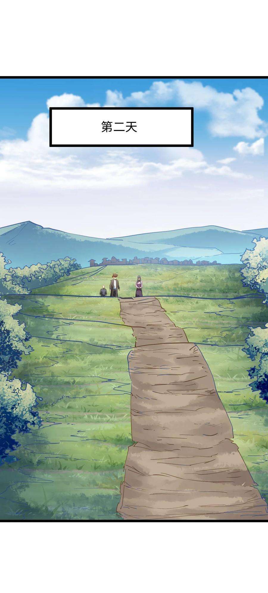 我当上术士那些年150话 苗疆篇21