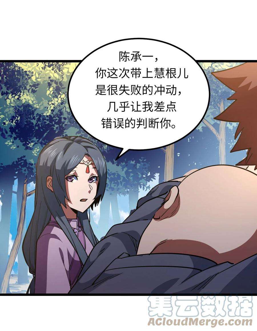 我当上术士那些年150话 苗疆篇21