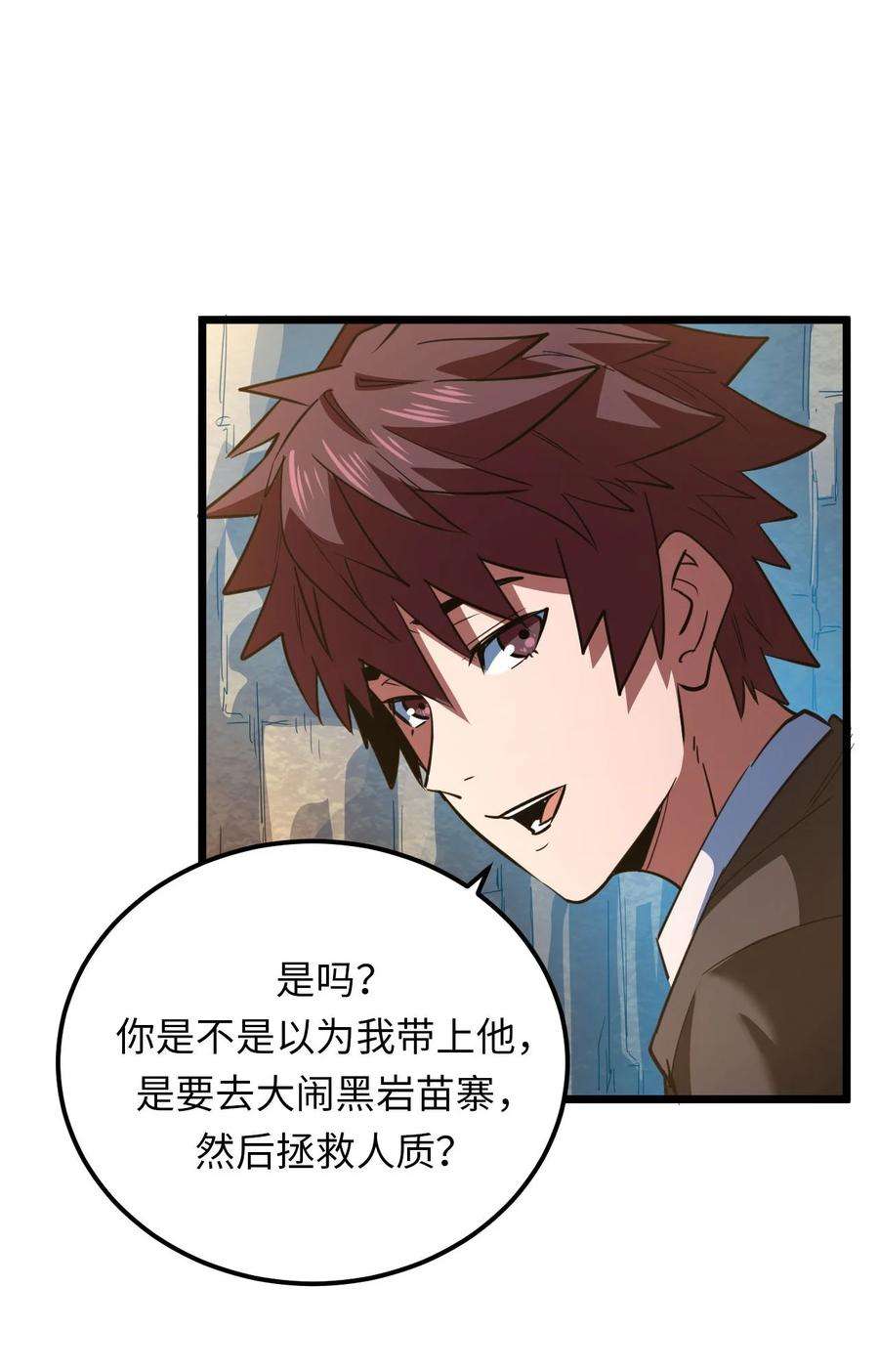 我当上术士那些年150话 苗疆篇21