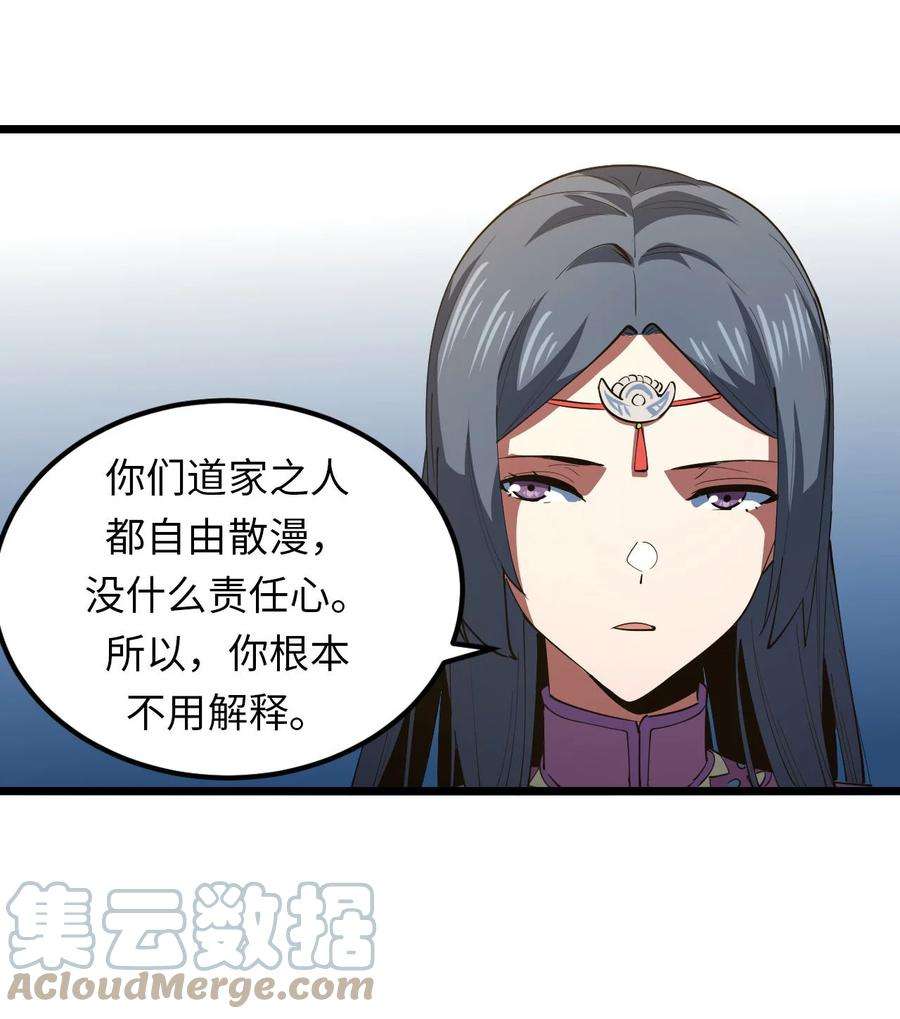 我当上术士那些年150话 苗疆篇21