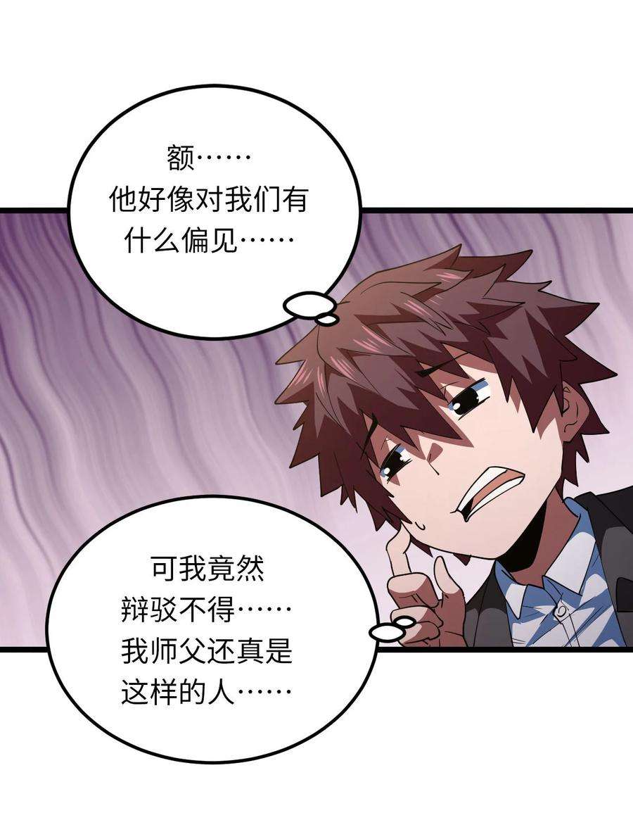 我当上术士那些年150话 苗疆篇21