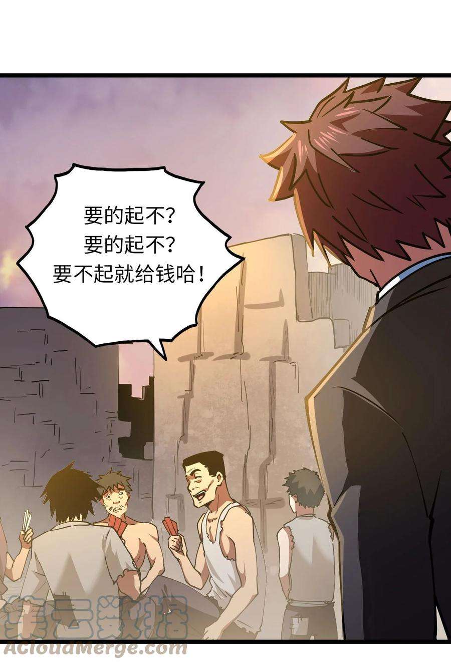 我当上术士那些年150话 苗疆篇21