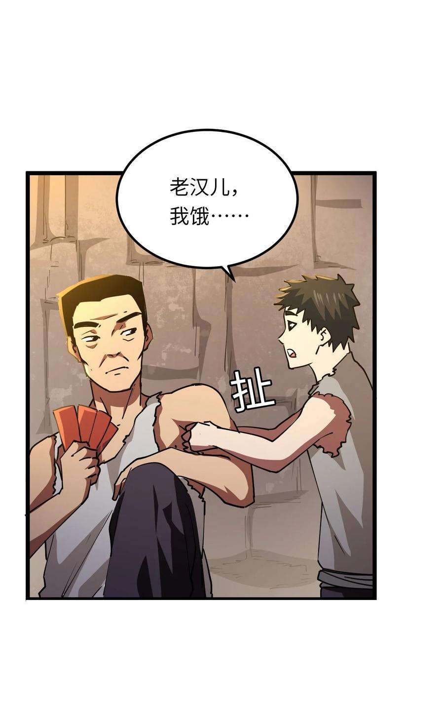 我当上术士那些年150话 苗疆篇21