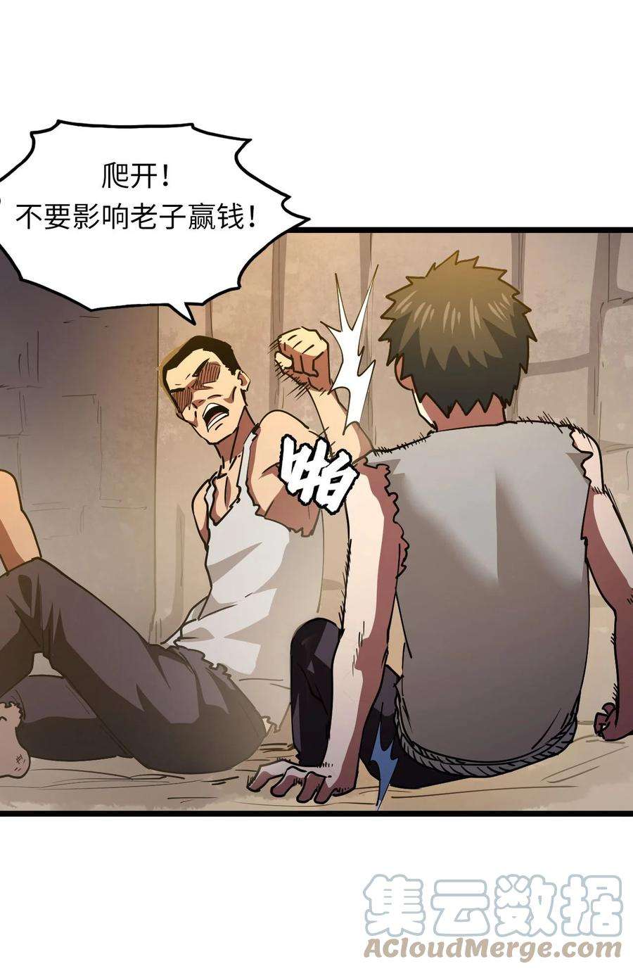 我当上术士那些年150话 苗疆篇21