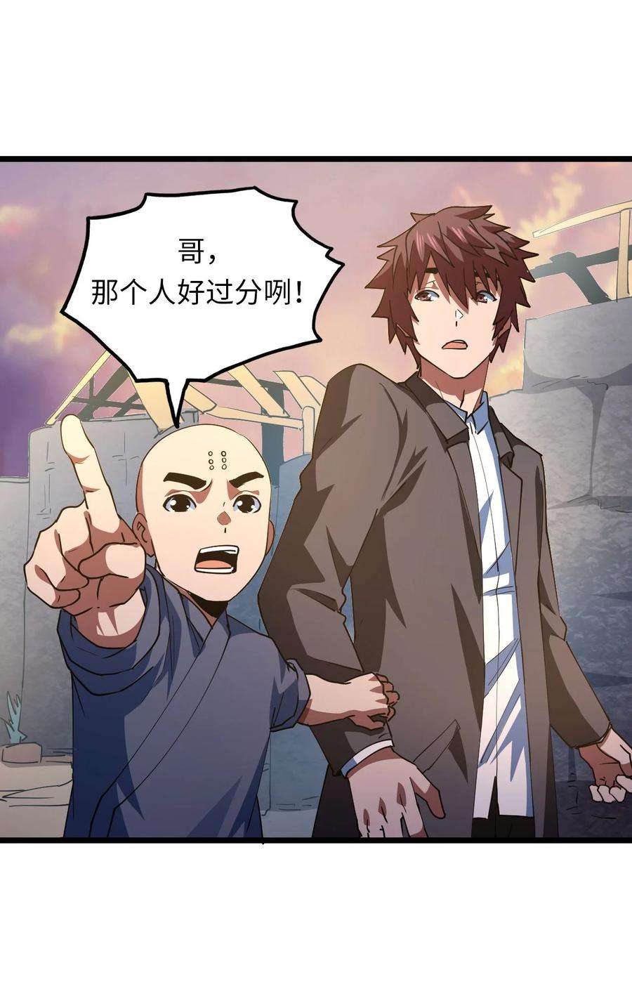 我当上术士那些年150话 苗疆篇21