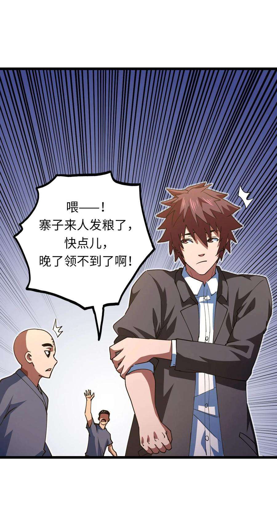 我当上术士那些年150话 苗疆篇21