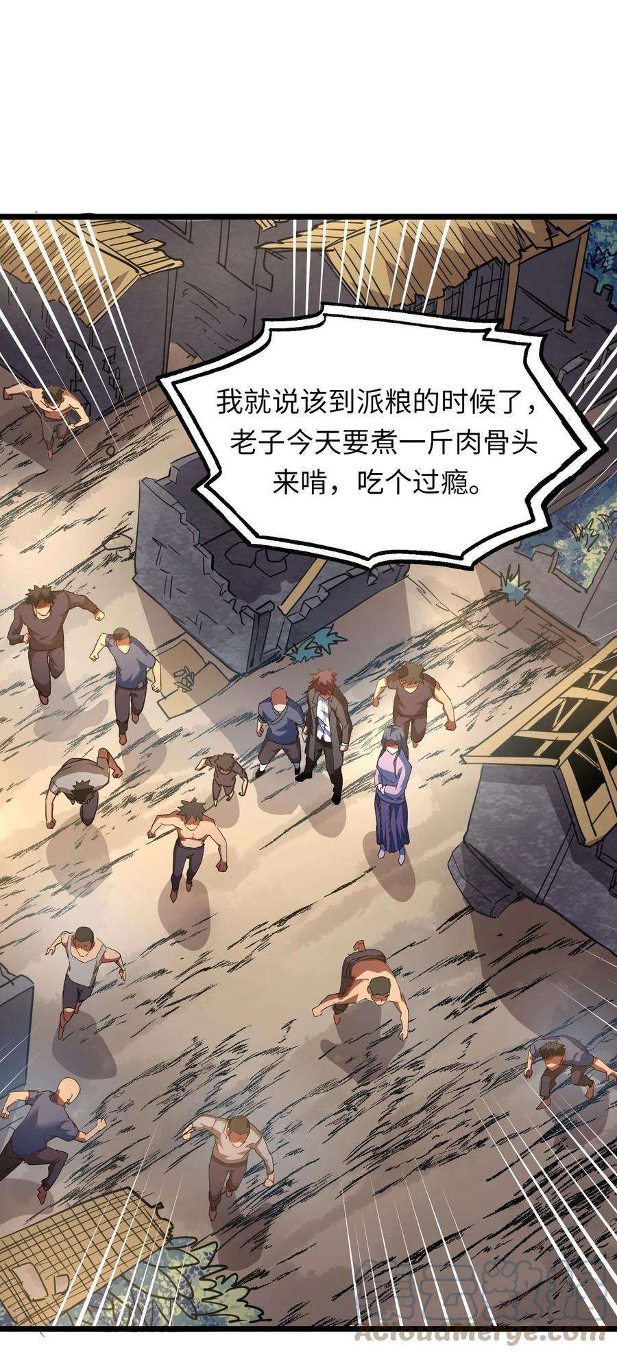 我当上术士那些年150话 苗疆篇21