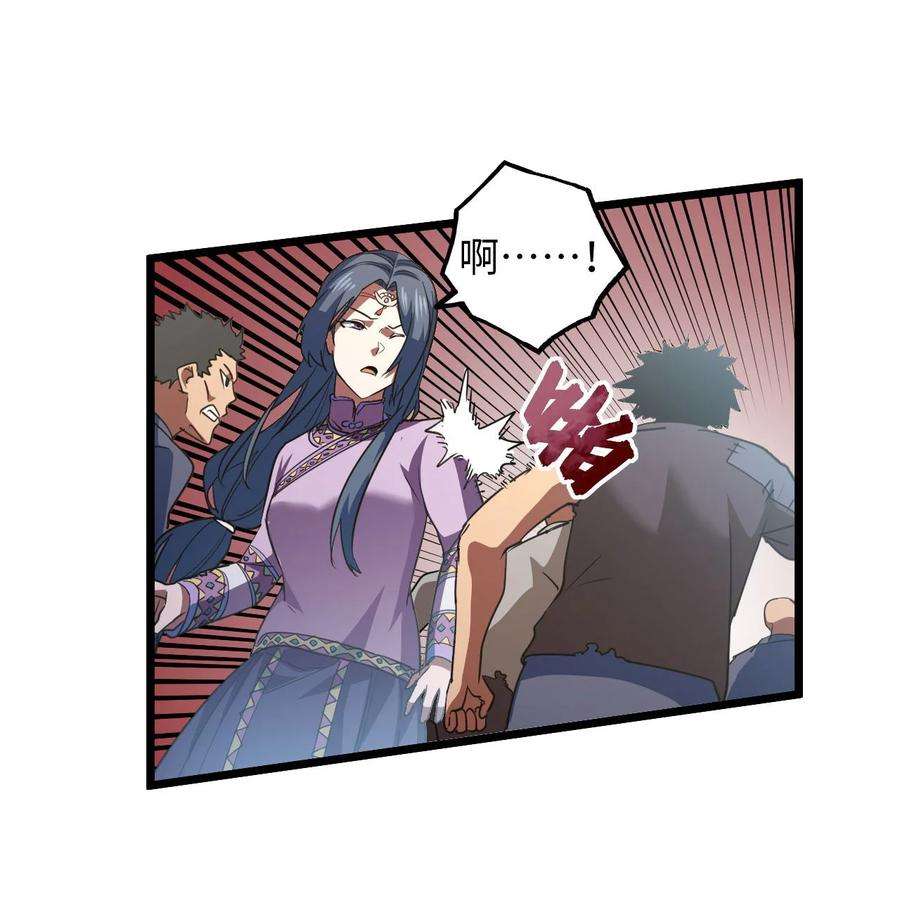 我当上术士那些年150话 苗疆篇21