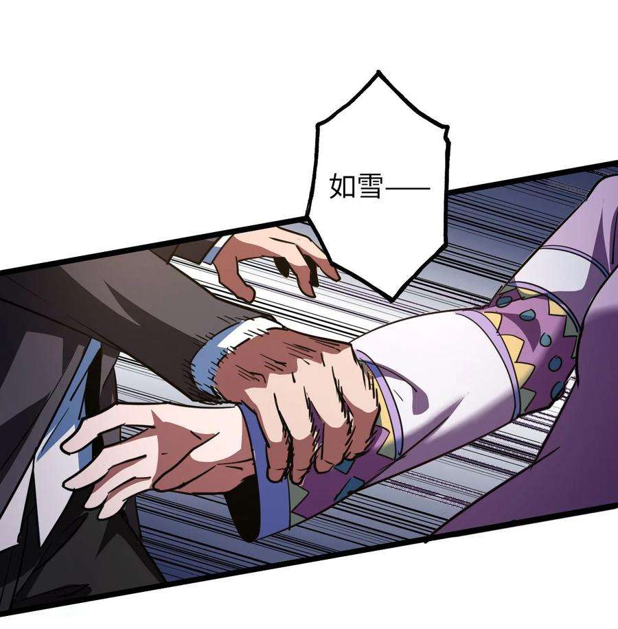 我当上术士那些年150话 苗疆篇21