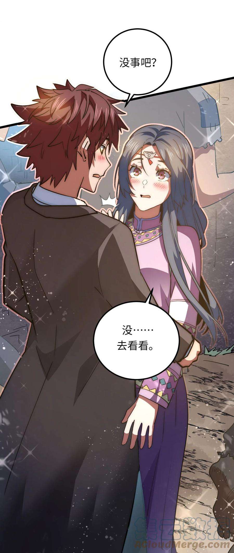 我当上术士那些年150话 苗疆篇21