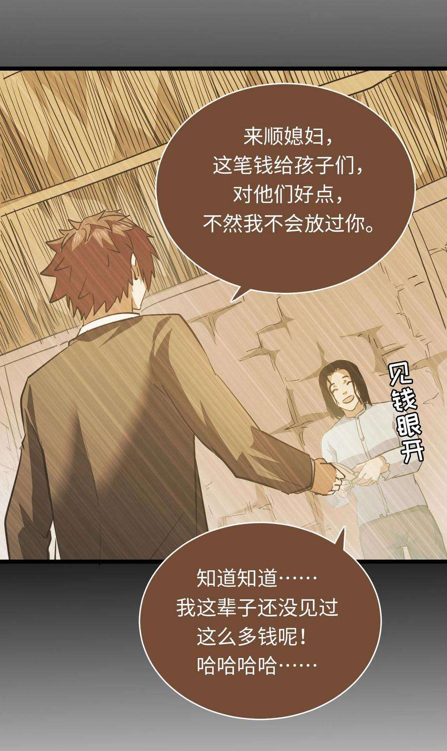 我当上术士那些年150话 苗疆篇21