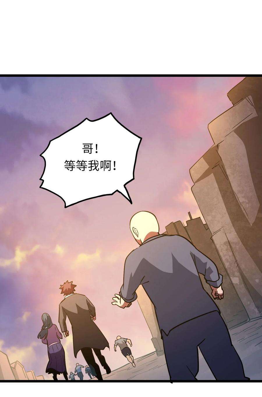 我当上术士那些年150话 苗疆篇21