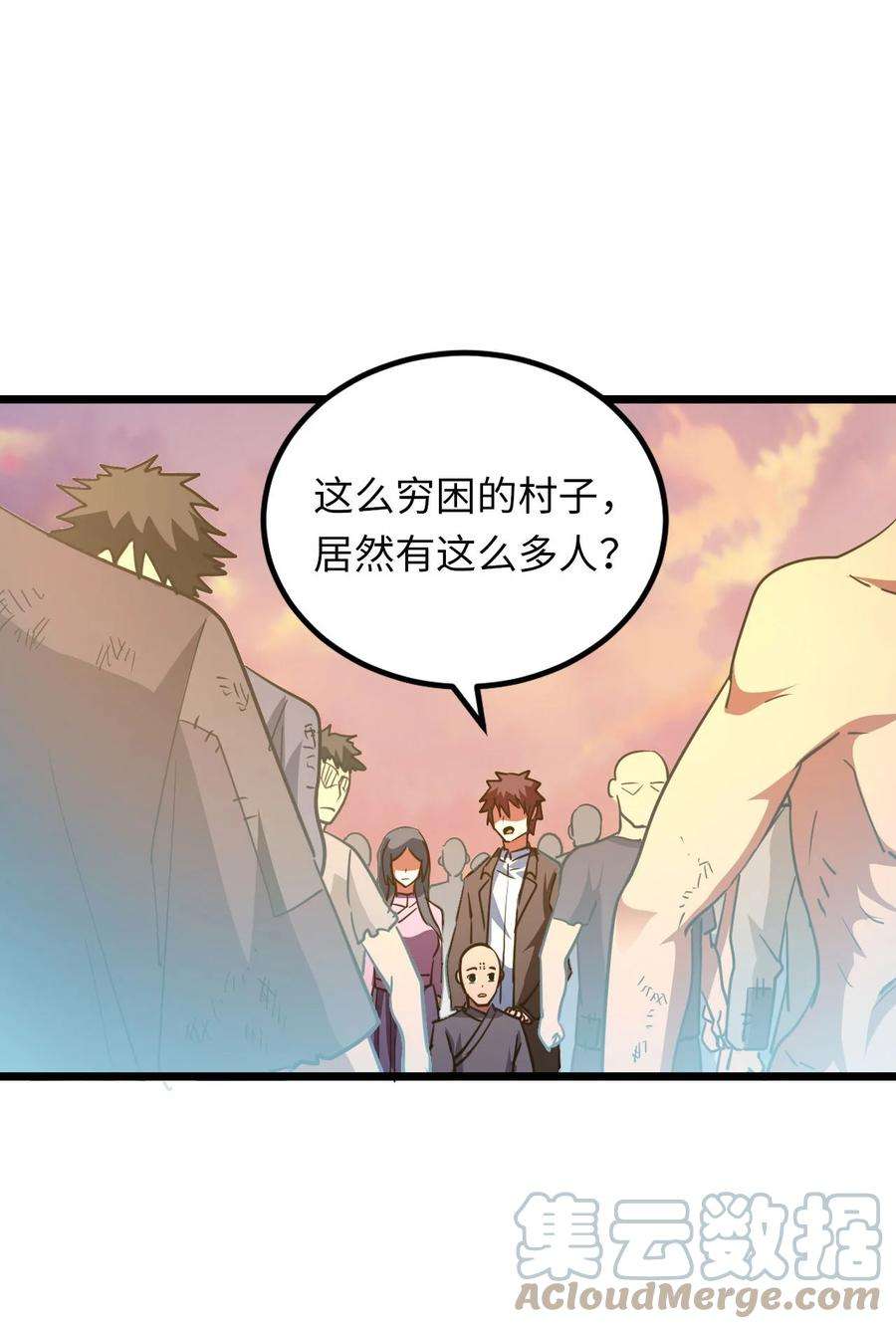 我当上术士那些年150话 苗疆篇21