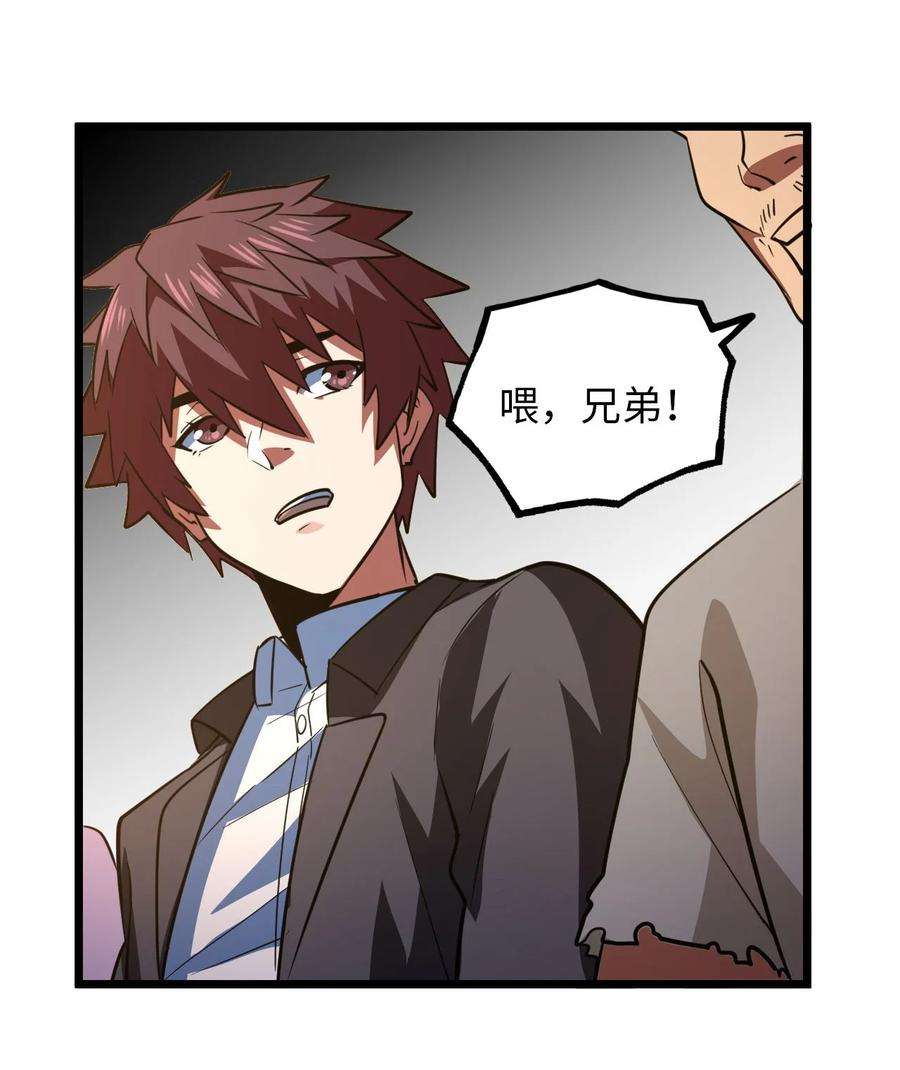 我当上术士那些年150话 苗疆篇21