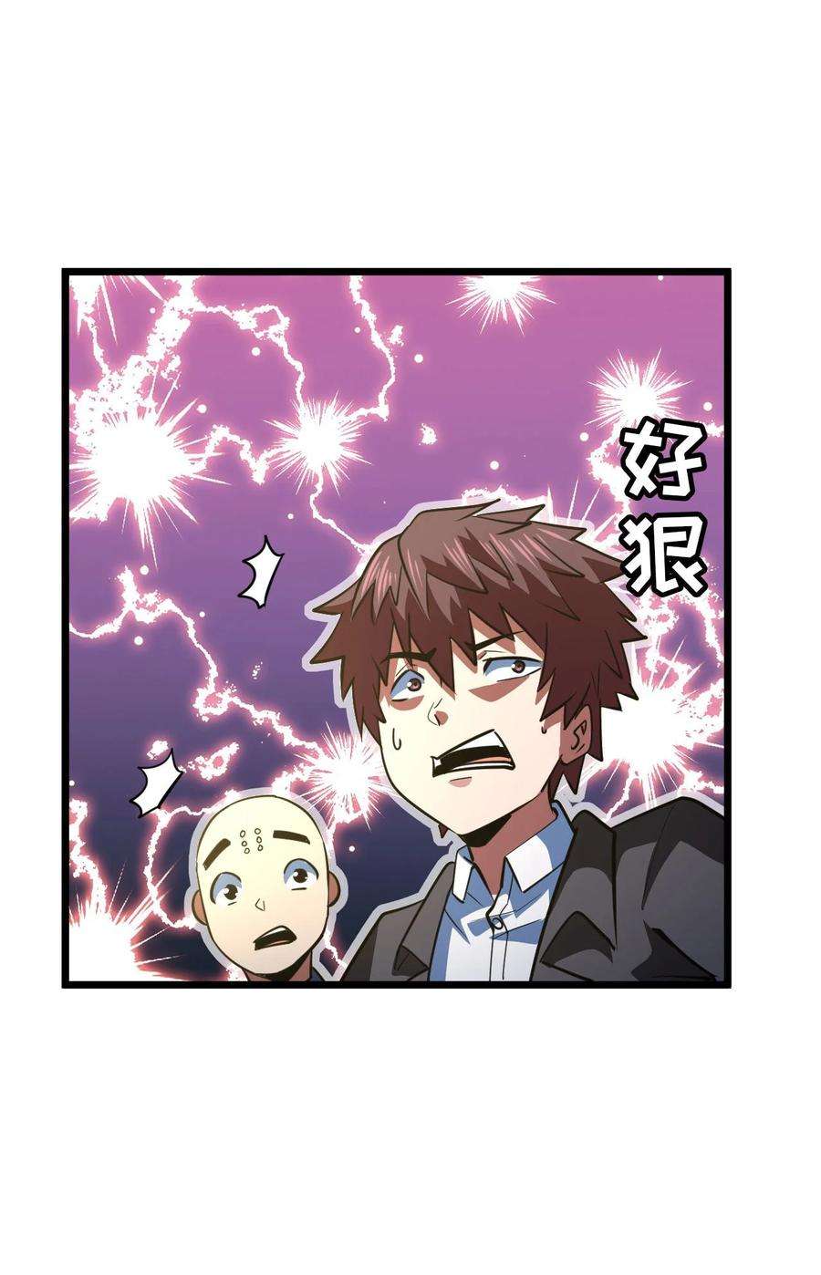 我当上术士那些年150话 苗疆篇21