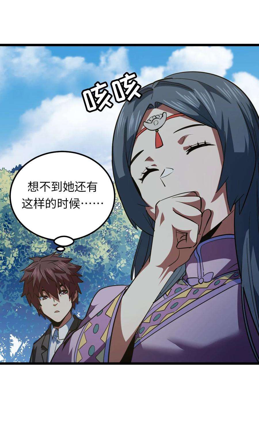 我当上术士那些年150话 苗疆篇21