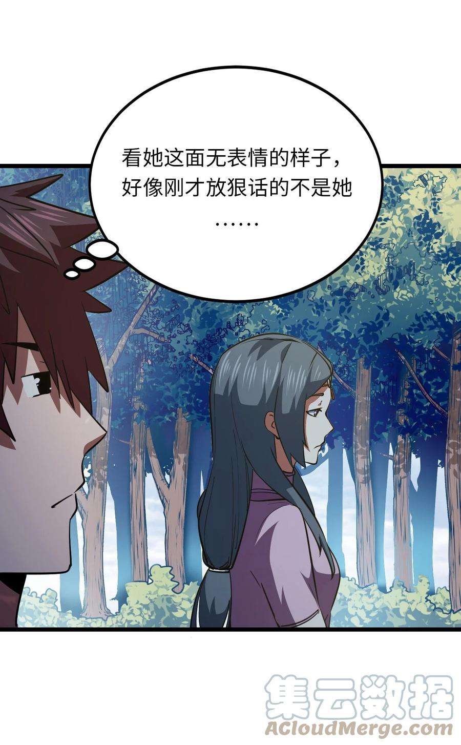 我当上术士那些年150话 苗疆篇21