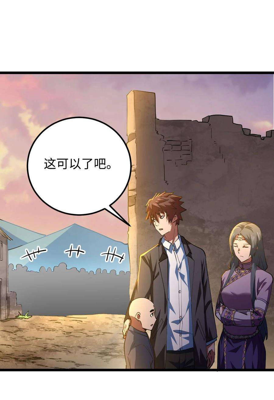 我当上术士那些年151话 苗疆篇22