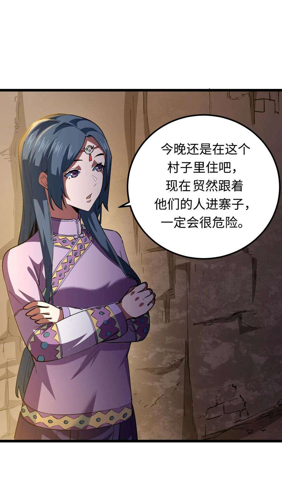 我当上术士那些年151话 苗疆篇22