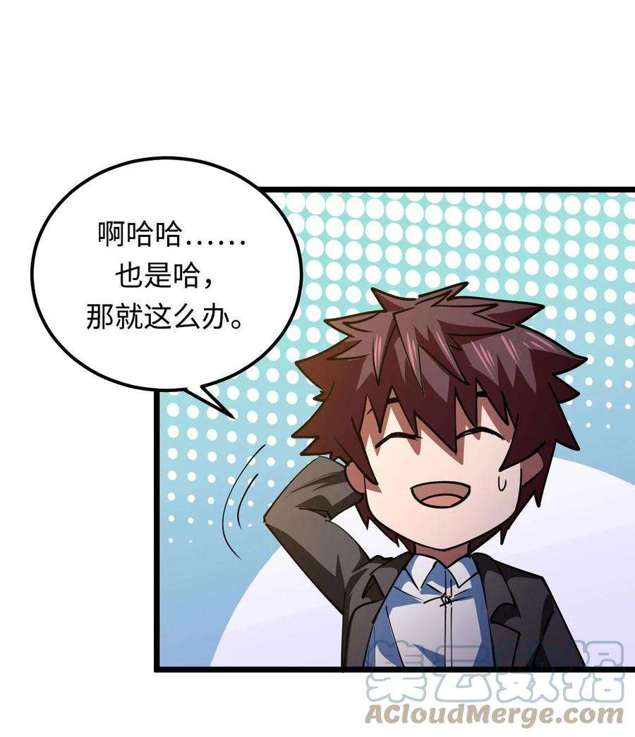 我当上术士那些年151话 苗疆篇22