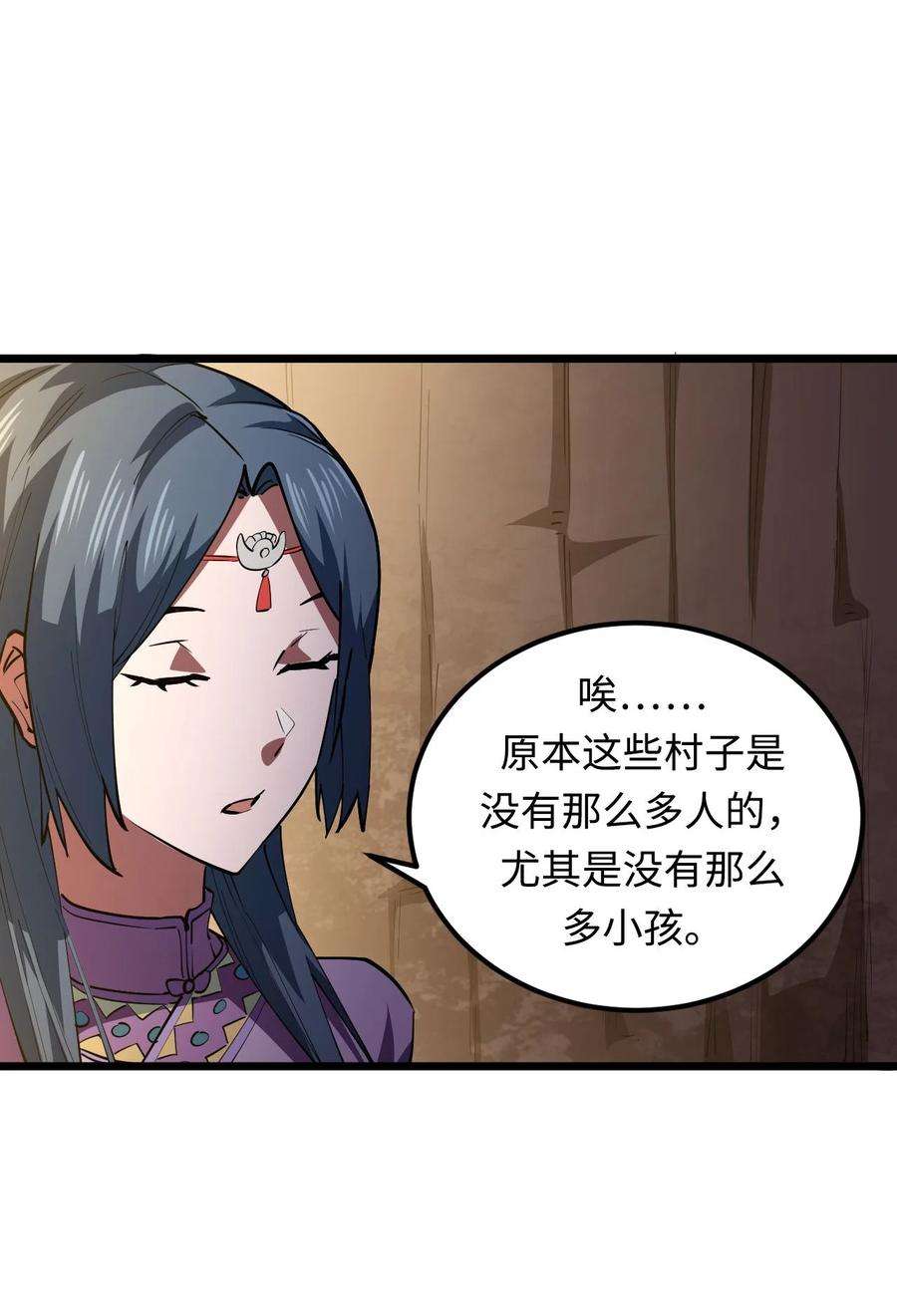 我当上术士那些年151话 苗疆篇22