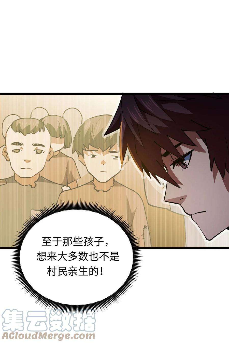 我当上术士那些年151话 苗疆篇22