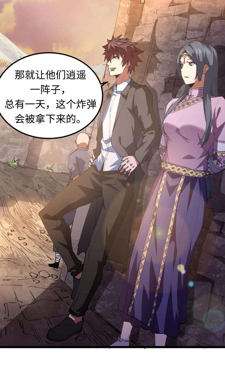 我当上术士那些年151话 苗疆篇22