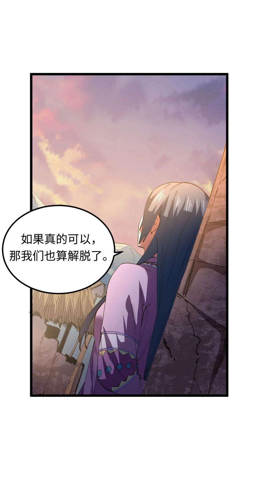 我当上术士那些年151话 苗疆篇22