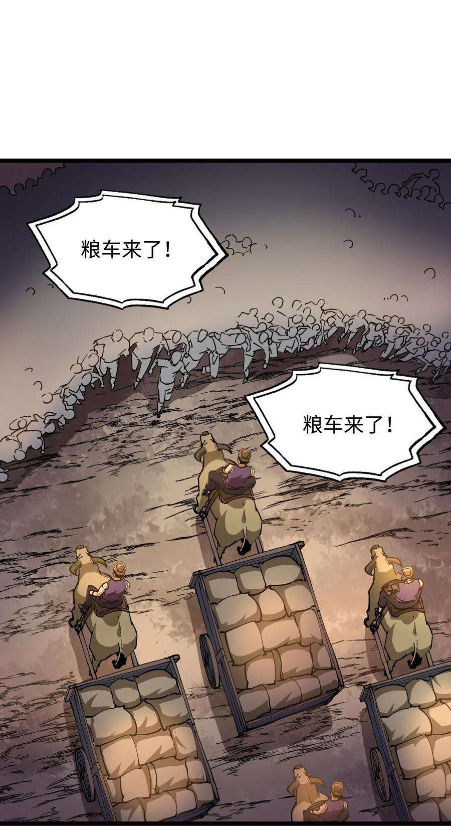 我当上术士那些年151话 苗疆篇22