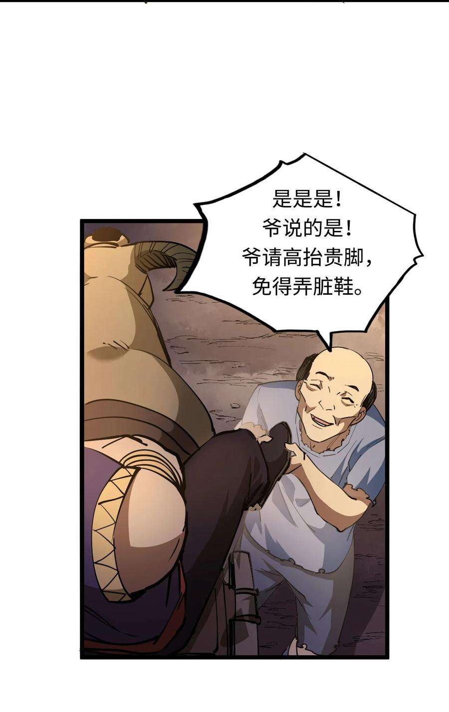 我当上术士那些年151话 苗疆篇22