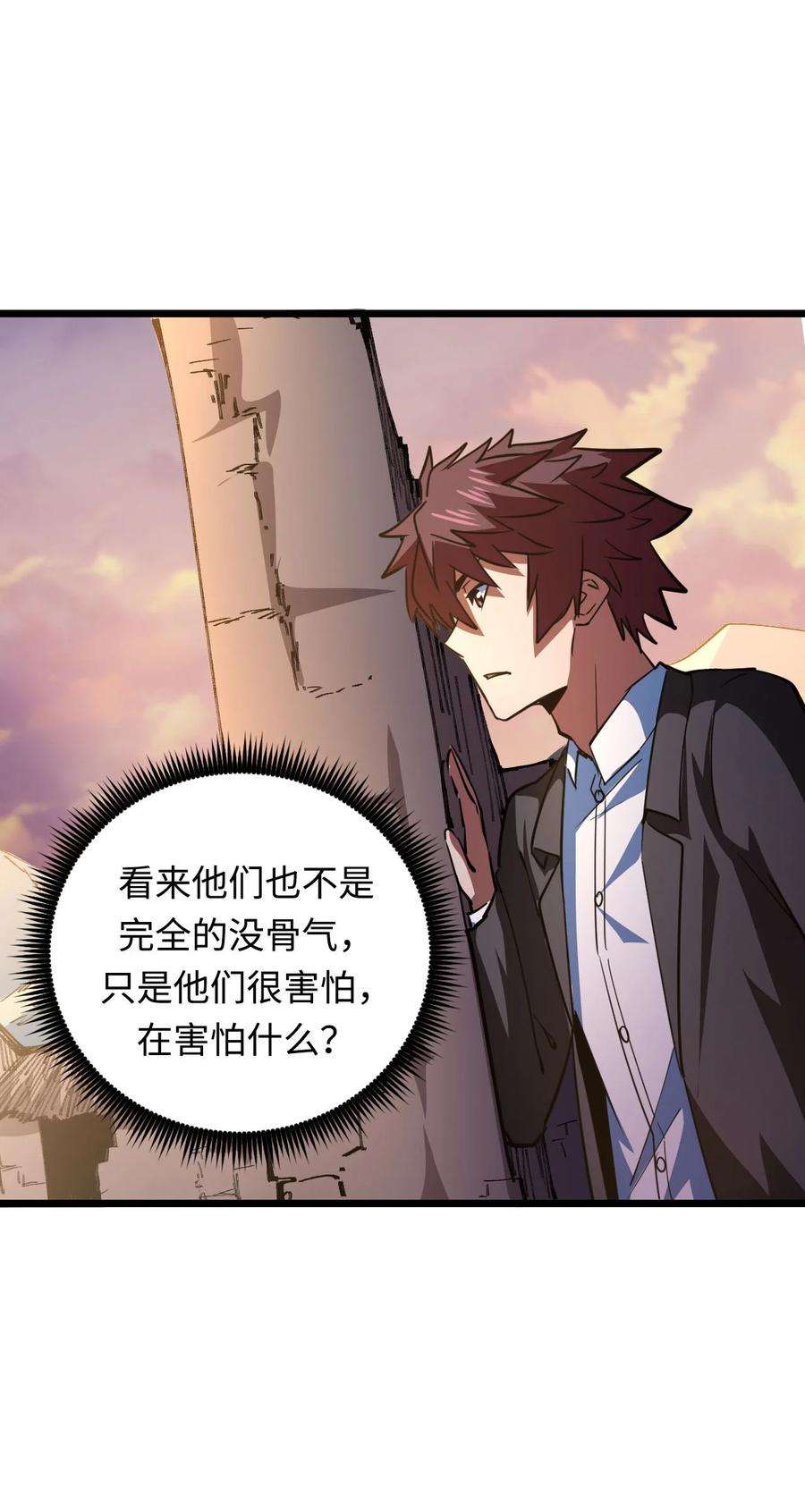 我当上术士那些年151话 苗疆篇22