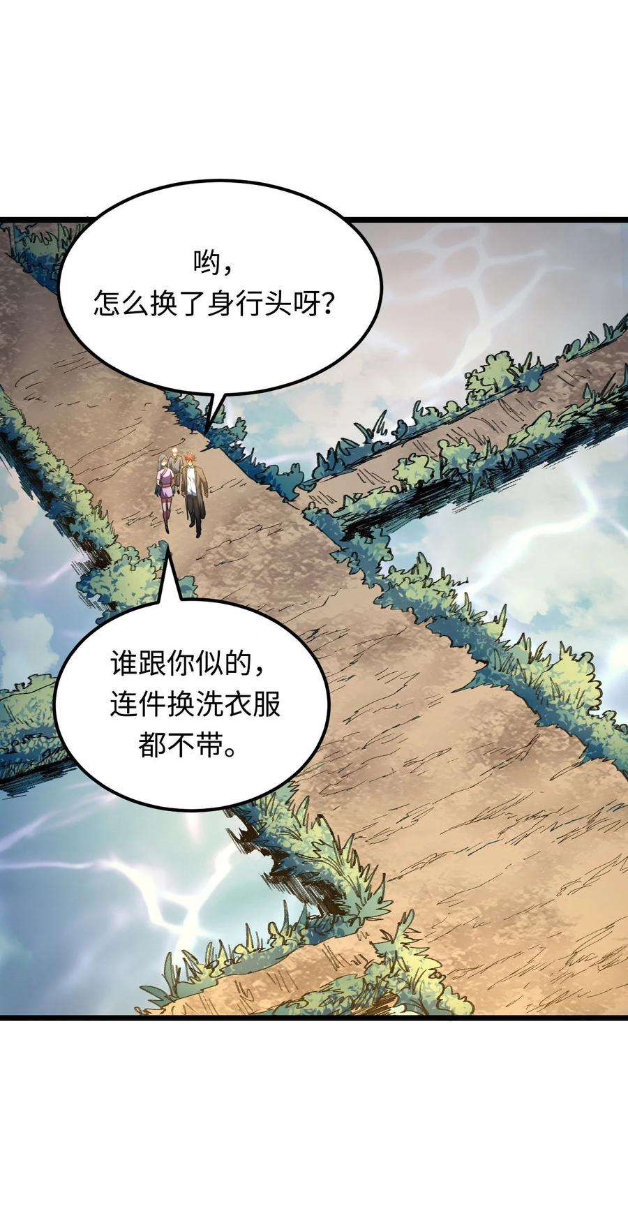 我当上术士那些年151话 苗疆篇22