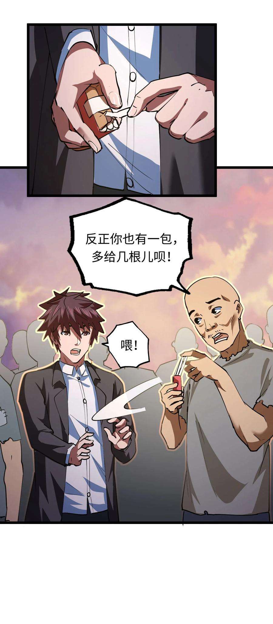 我当上术士那些年151话 苗疆篇22