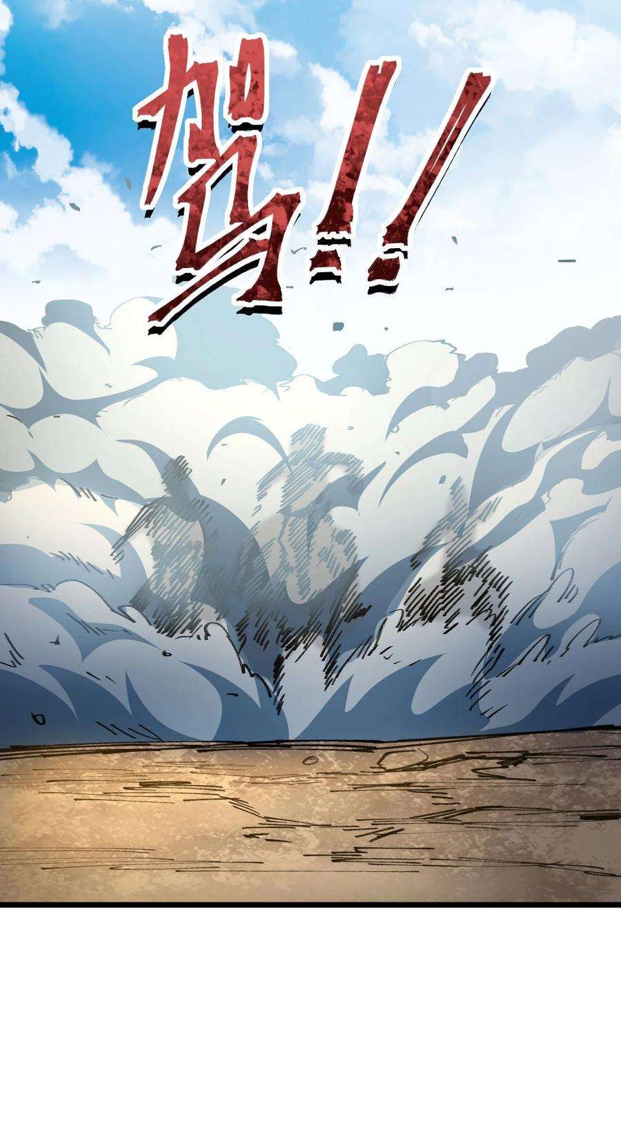 我当上术士那些年151话 苗疆篇22