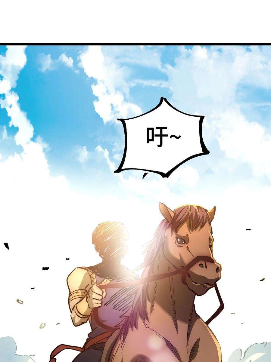 我当上术士那些年151话 苗疆篇22