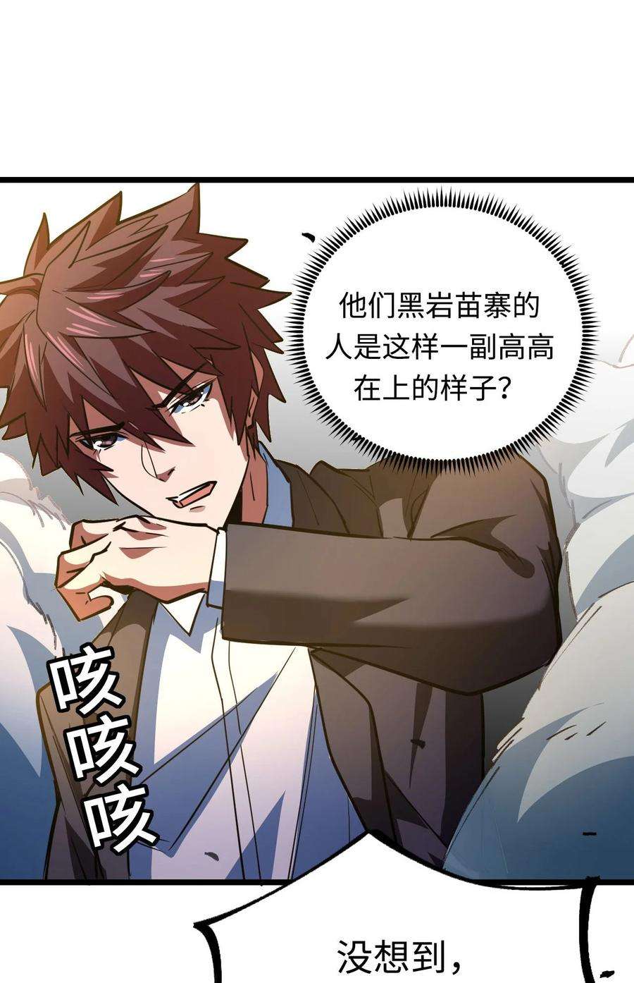 我当上术士那些年151话 苗疆篇22