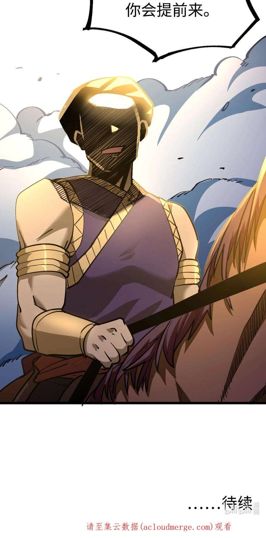 我当上术士那些年151话 苗疆篇22