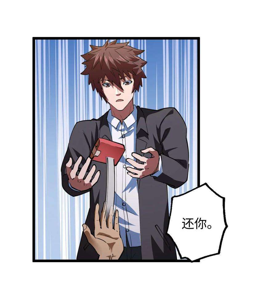 我当上术士那些年151话 苗疆篇22